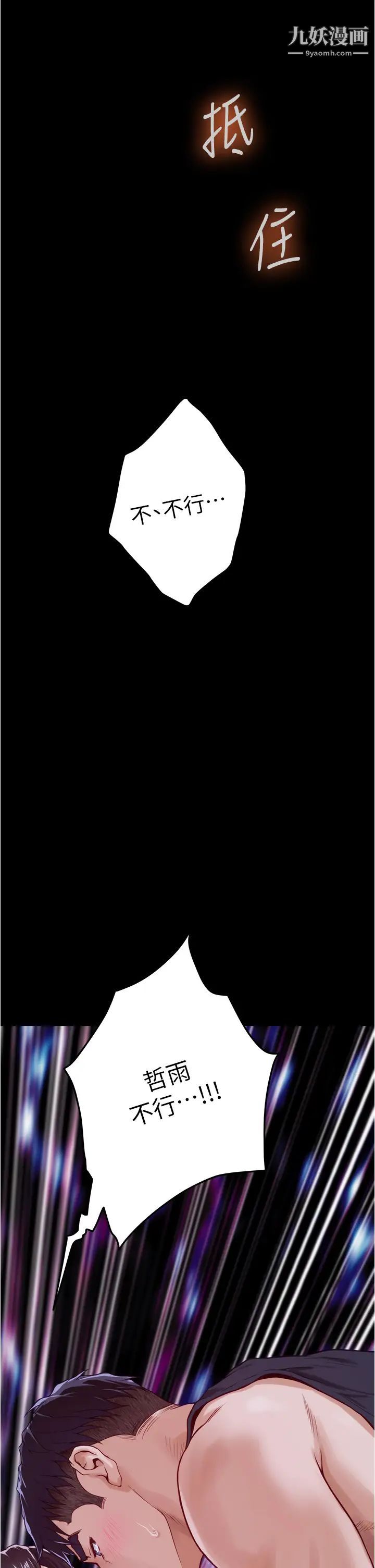 姊姊的房間第13話-想徹底征服她