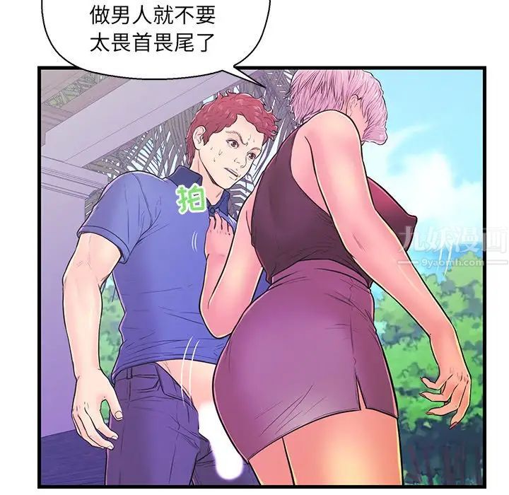 恋人配对第10话