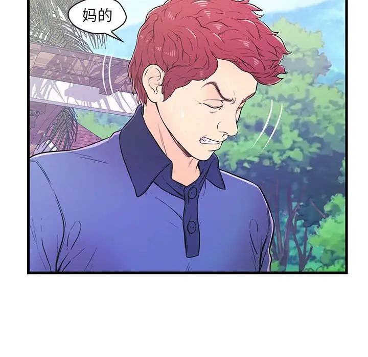 恋人配对第10话