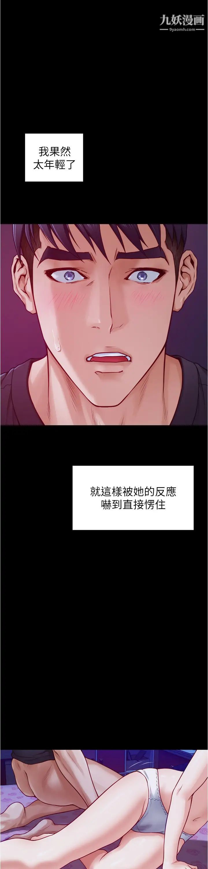 姊姊的房间第13话-想彻底征服她