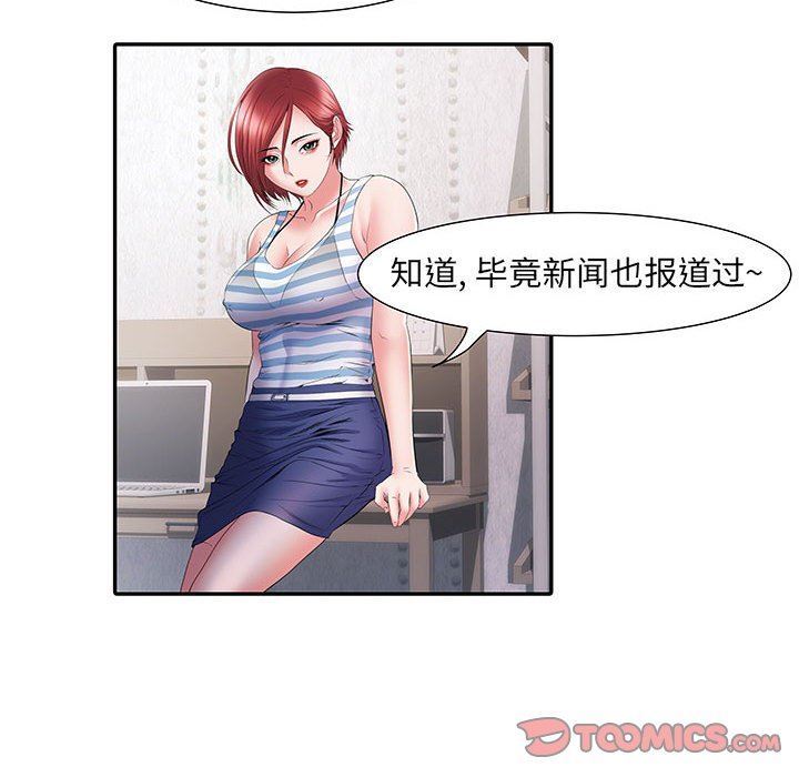 刺激的部队生活第19话