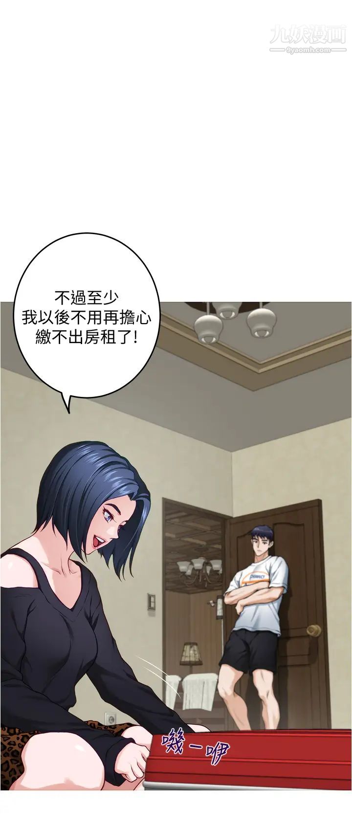 姊姊的房間第13話-想徹底征服她