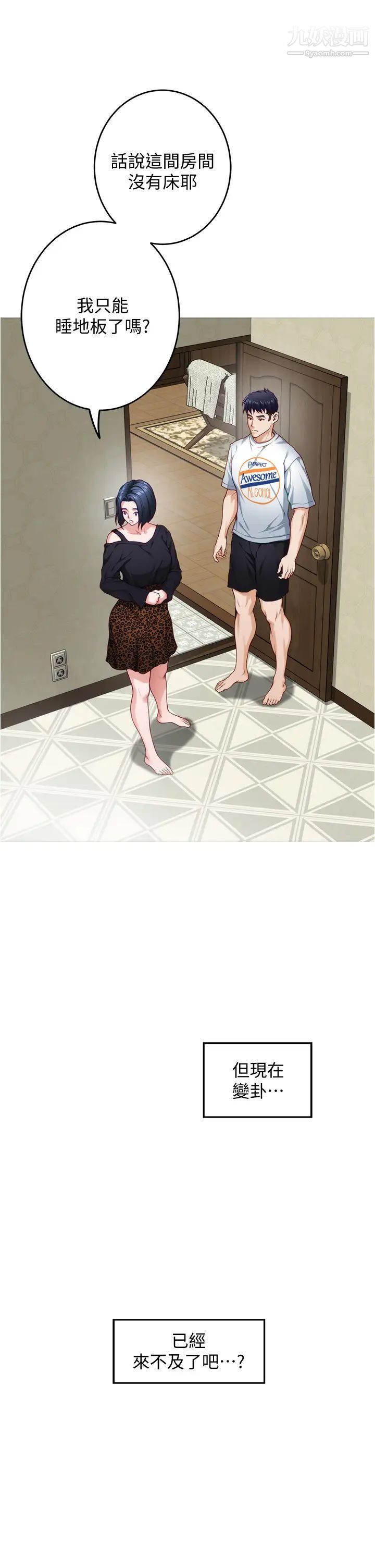 姊姊的房间第13话-想彻底征服她