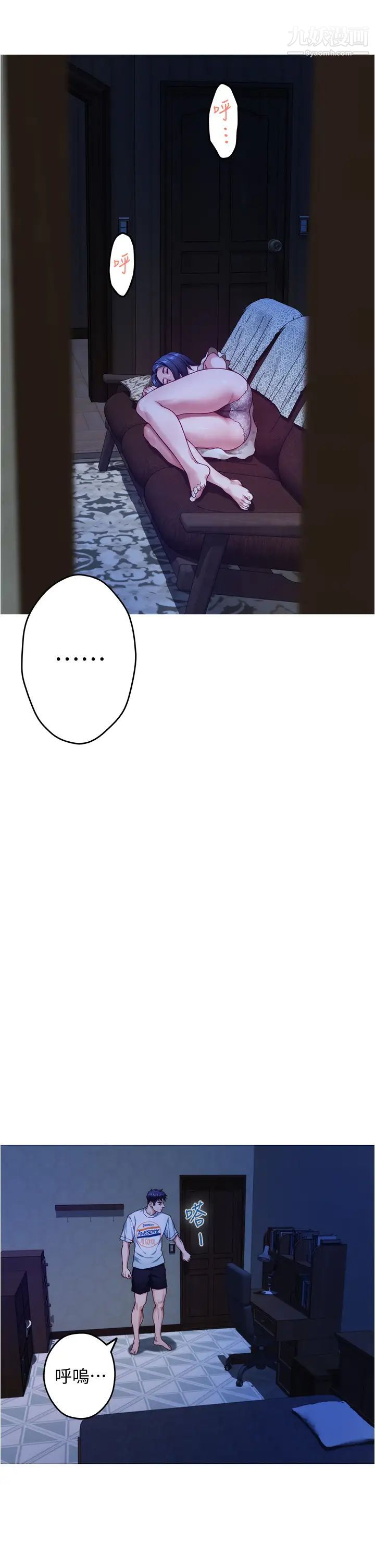 姊姊的房间第13话-想彻底征服她