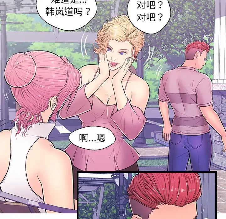 恋人配对第10话