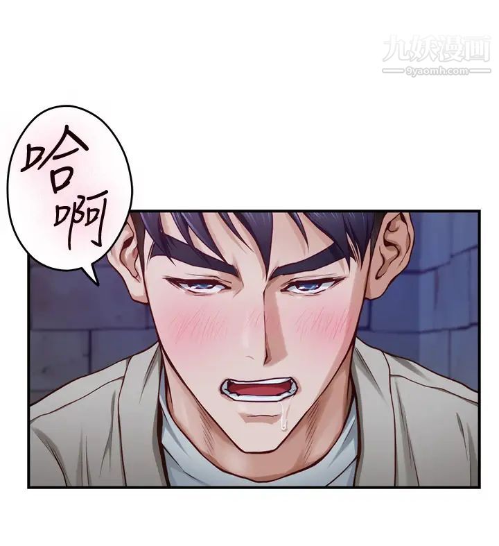 姊姊的房間第13話-想徹底征服她