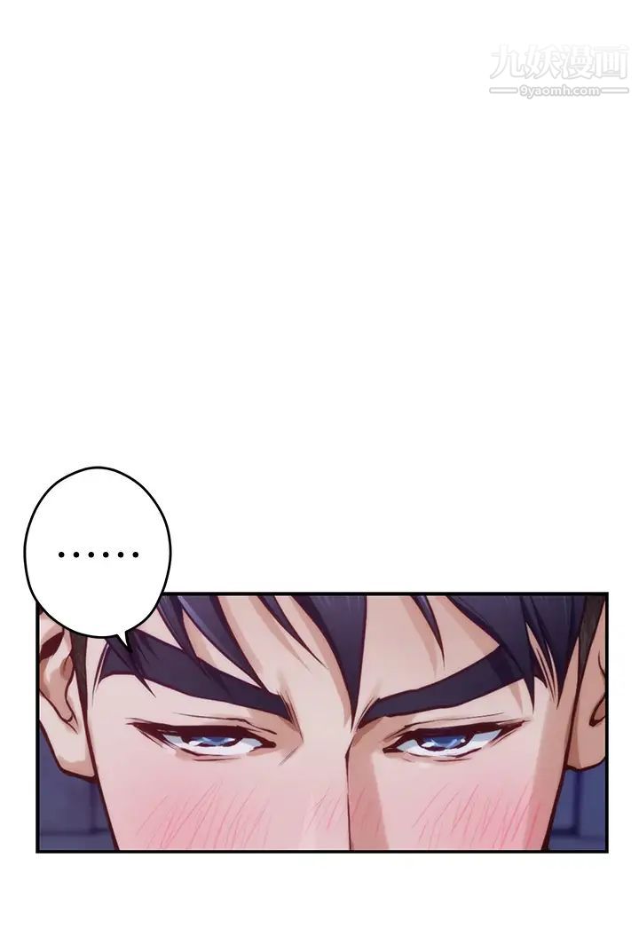 姊姊的房間第13話-想徹底征服她