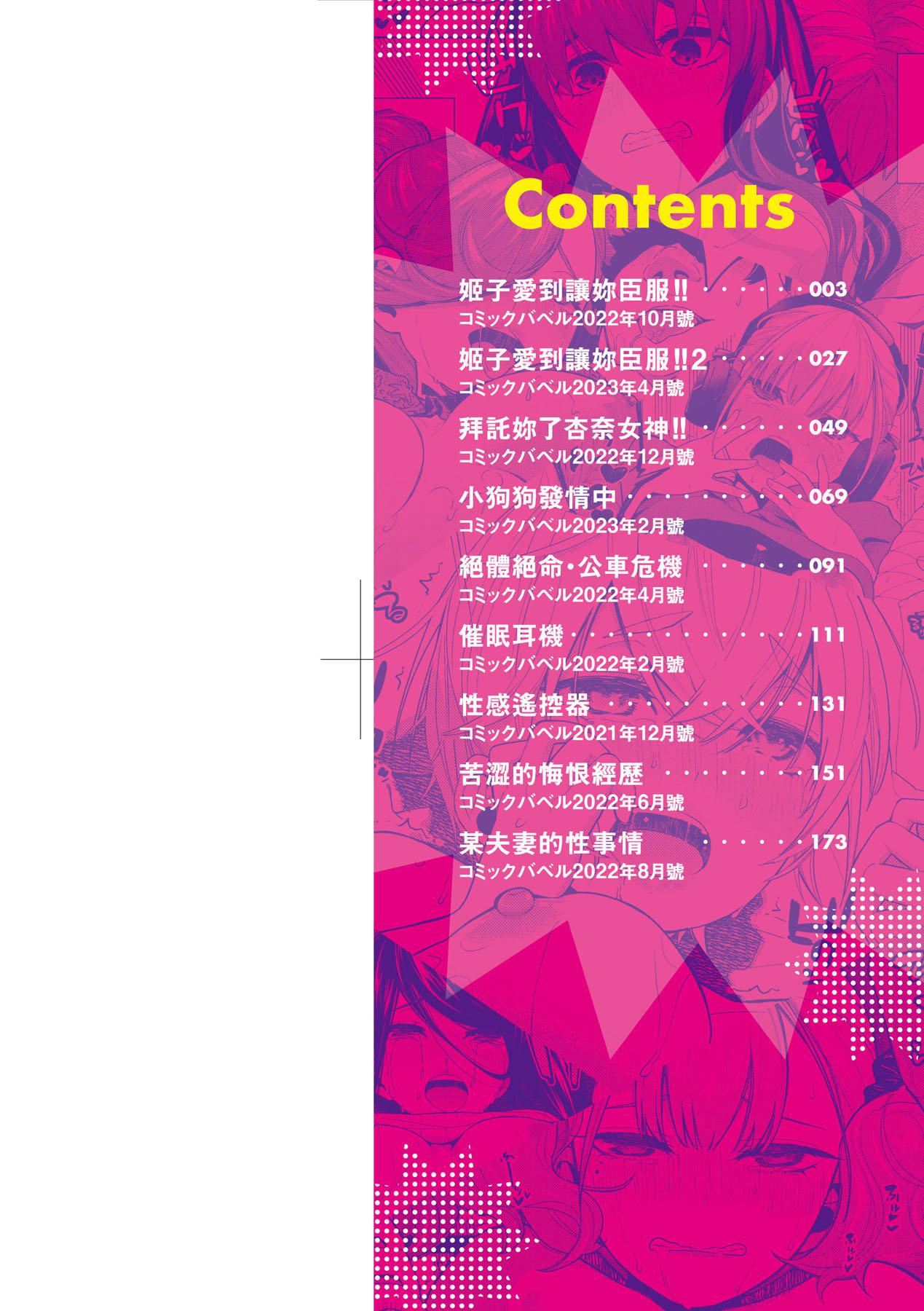 ノックアウト！！｜愛到讓妳臣服!![中國翻訳][DL版][魚山ケイジ]ノックアウト！！｜愛到讓妳臣服!![中國翻訳][DL版]