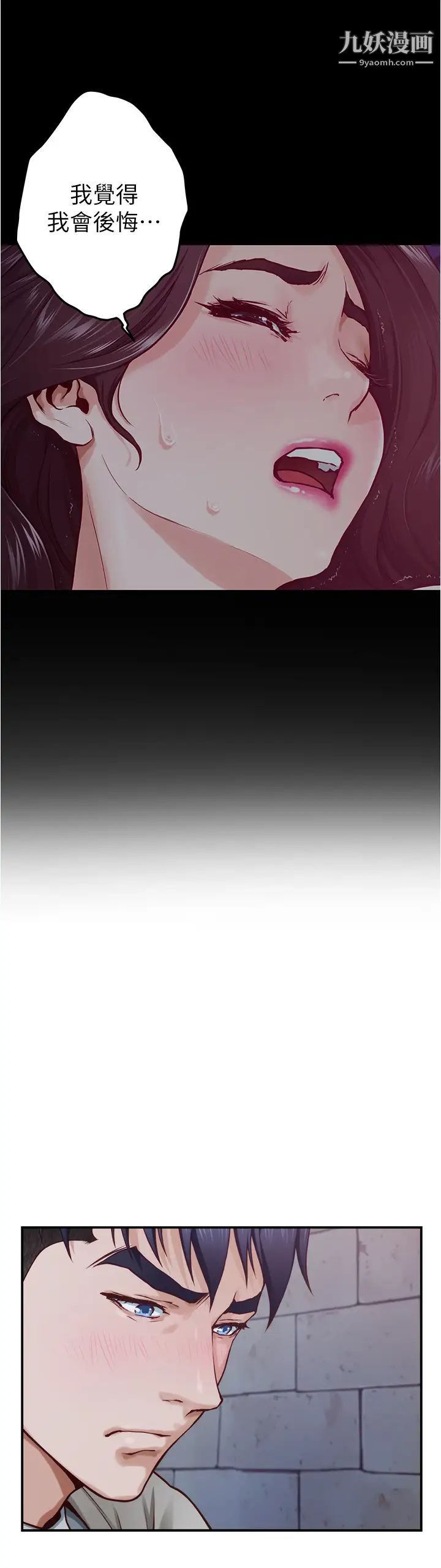 姊姊的房间第13话-想彻底征服她