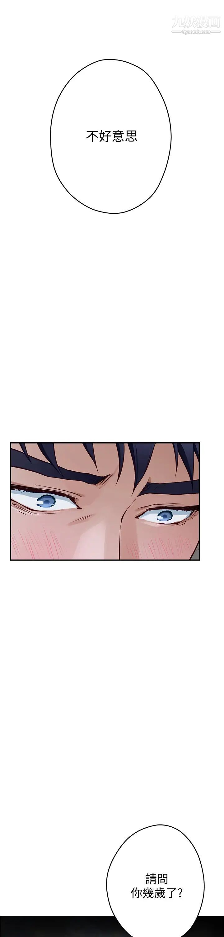 姊姊的房间第13话-想彻底征服她