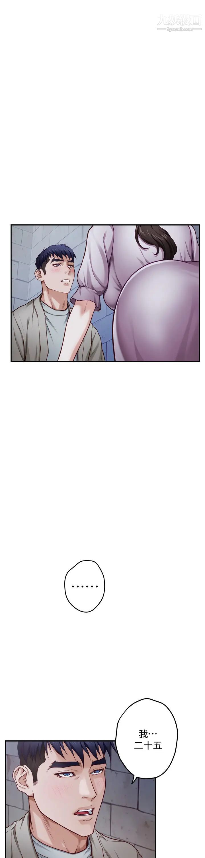 姊姊的房間第13話-想徹底征服她