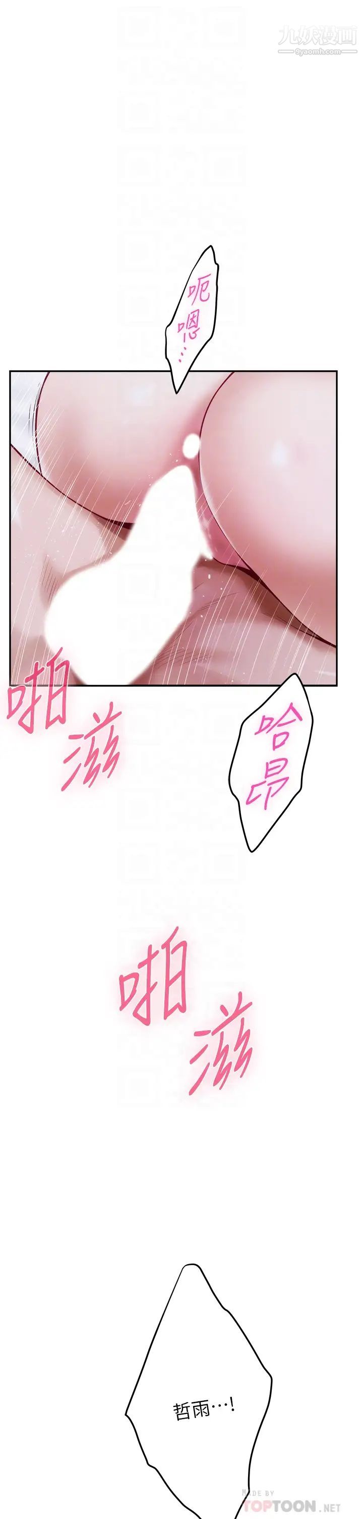 姊姊的房間第14話-「做」給我看!