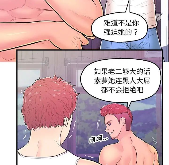 恋人配对第11话