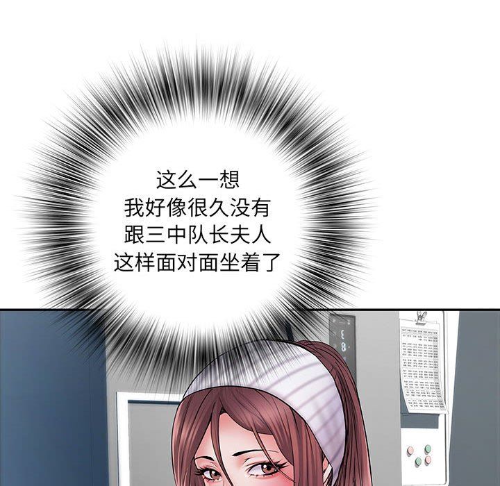 刺激的部队生活第20话