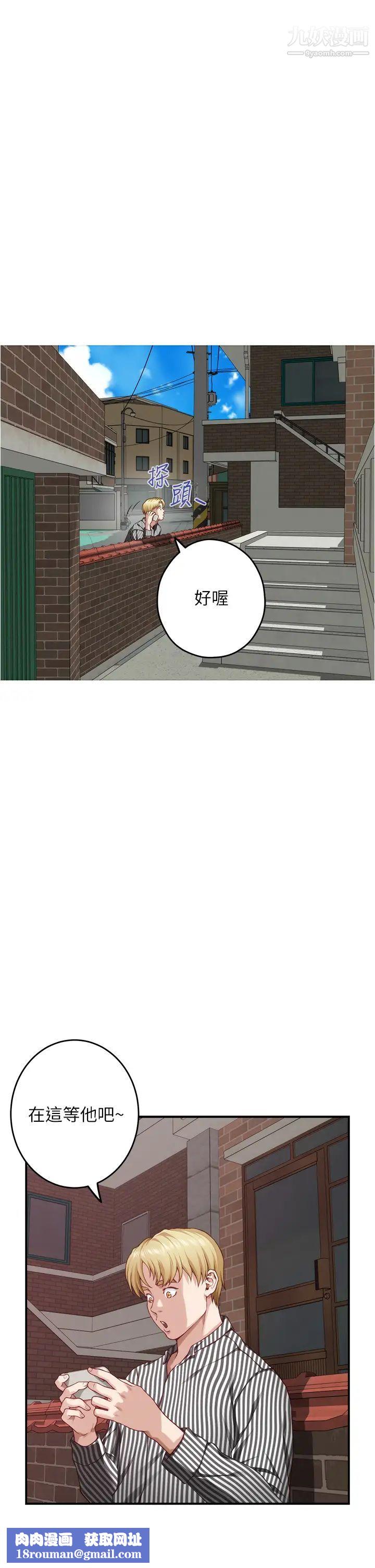 姊姊的房间第14话-「做」给我看!