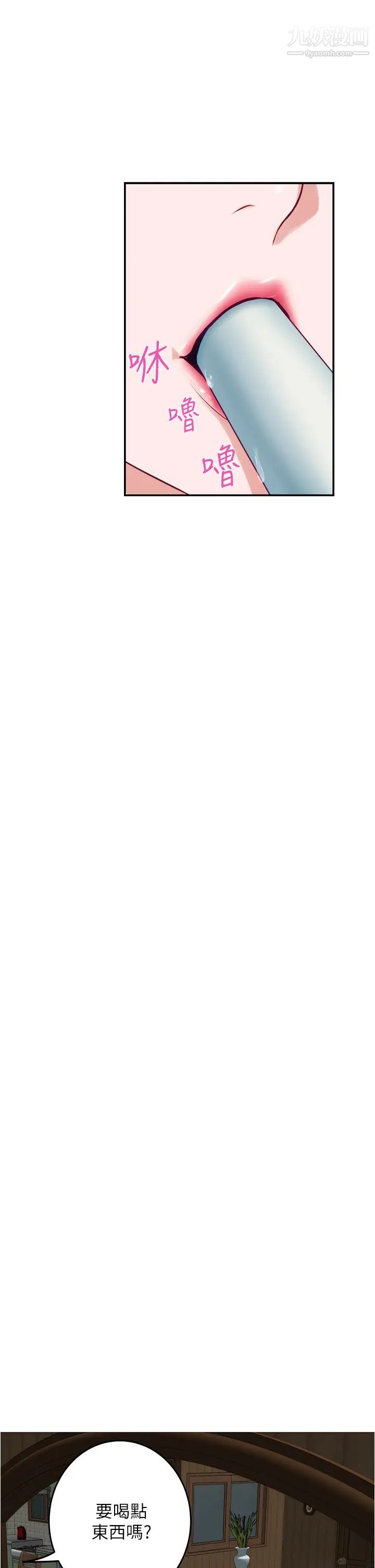 姊姊的房间第14话-「做」给我看!