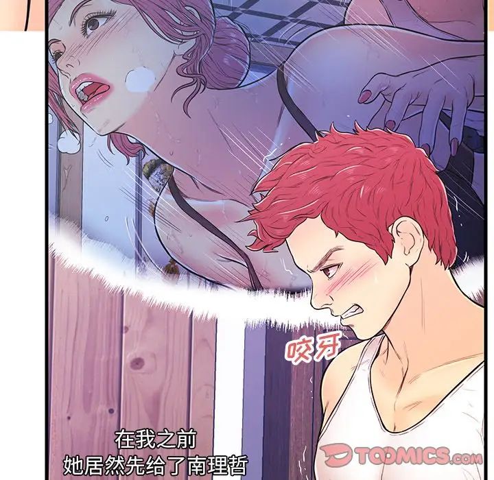 戀人配對第11话