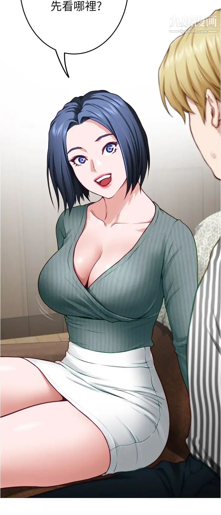 姊姊的房间第14话-「做」给我看!