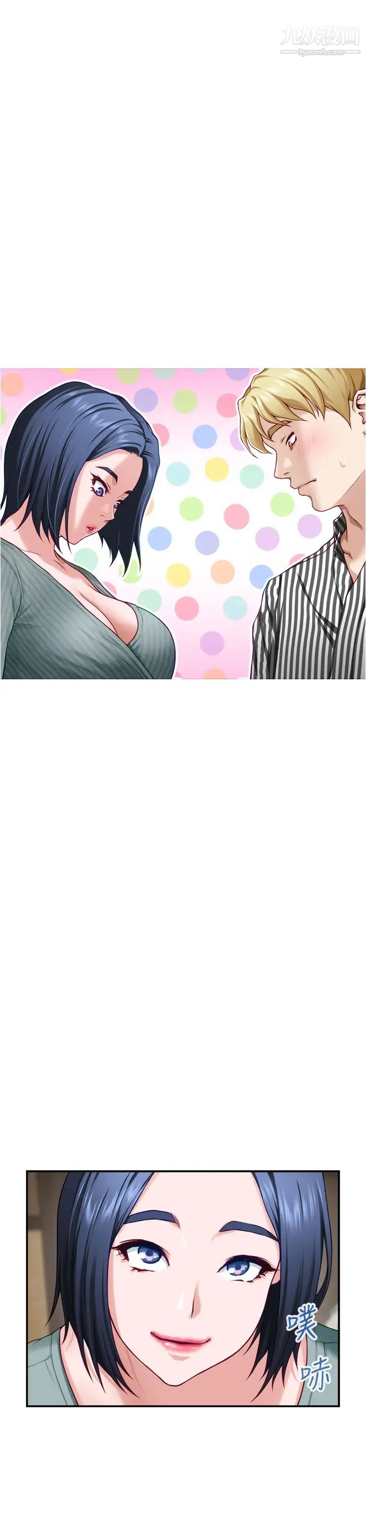 姊姊的房间第14话-「做」给我看!