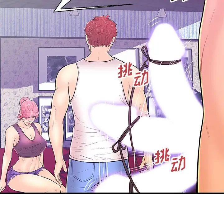 戀人配對第11话