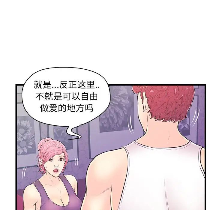 戀人配對第11话