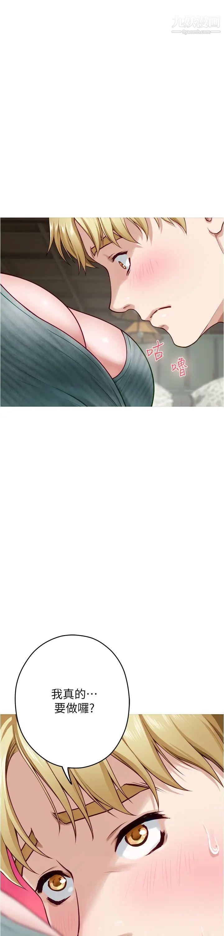 姊姊的房间第14话-「做」给我看!