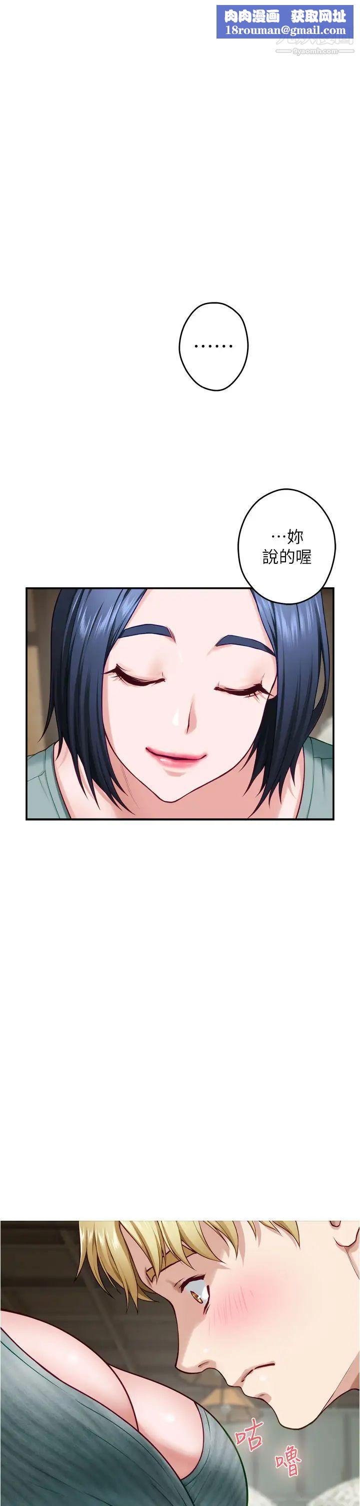 姊姊的房间第15话-你是在找奶喝吗~?