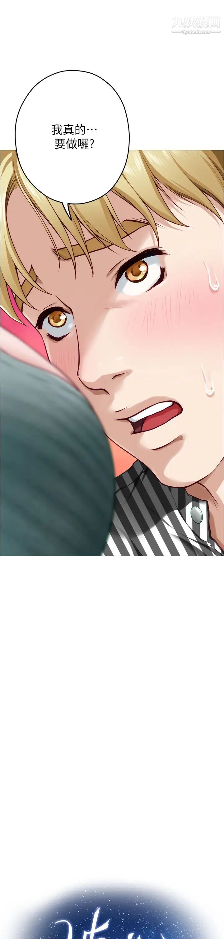 姊姊的房间第15话-你是在找奶喝吗~?