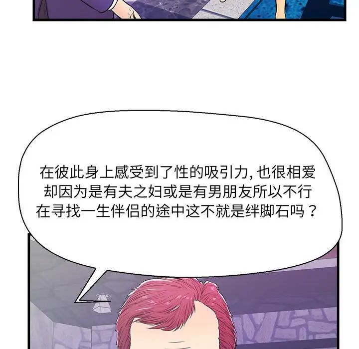 恋人配对第12话