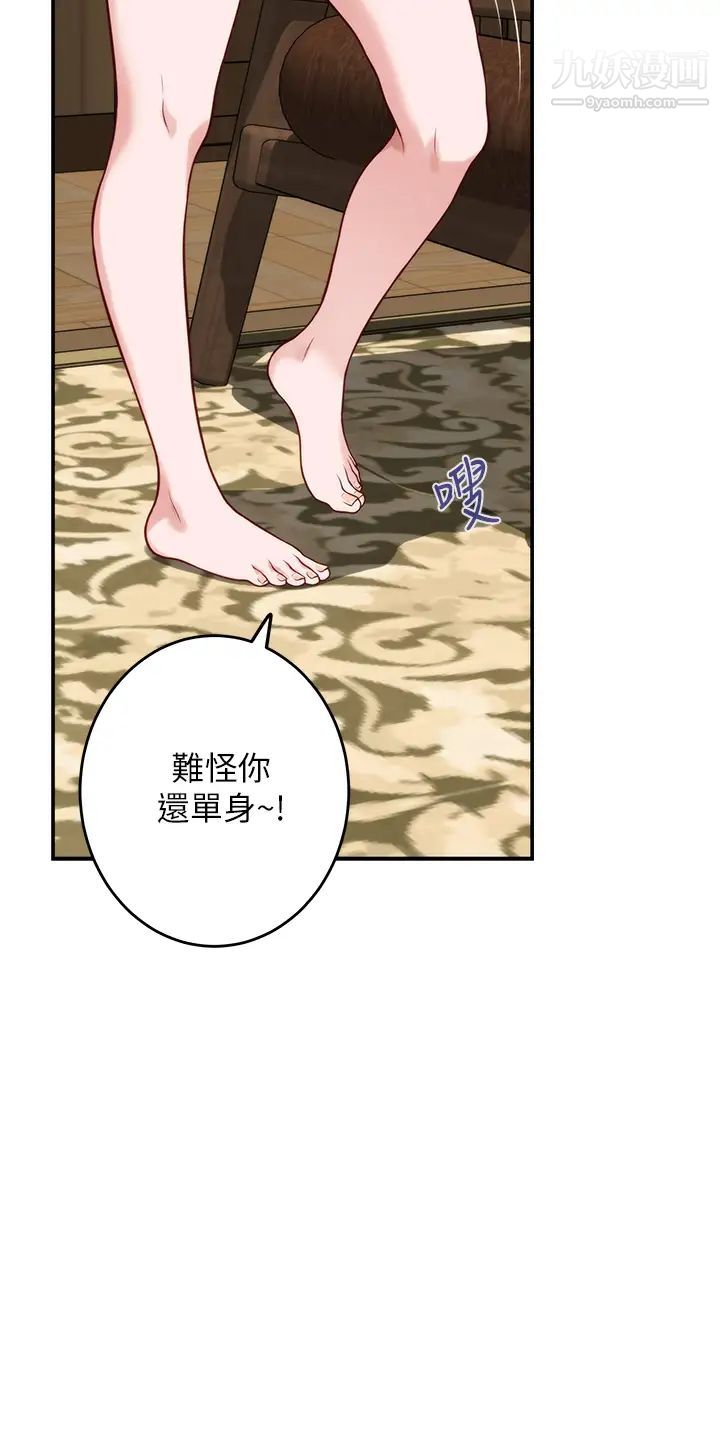 姊姊的房间第15话-你是在找奶喝吗~?