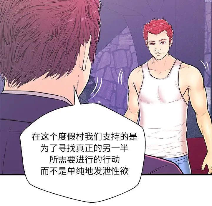 恋人配对第12话