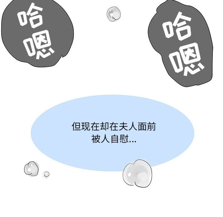 刺激的部队生活第20话