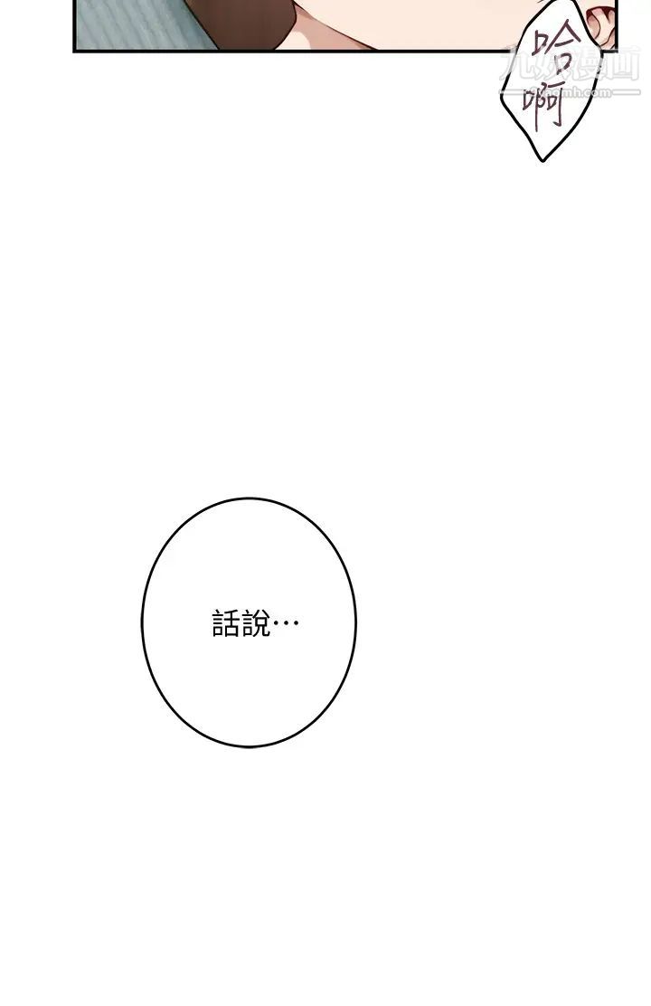 姊姊的房间第15话-你是在找奶喝吗~?