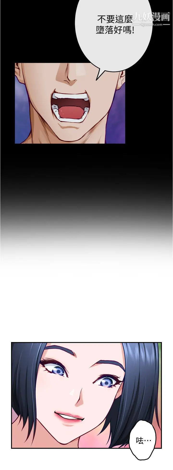 姊姊的房间第15话-你是在找奶喝吗~?