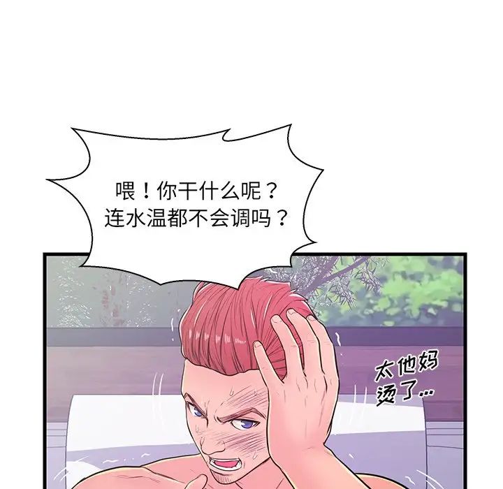 恋人配对第12话