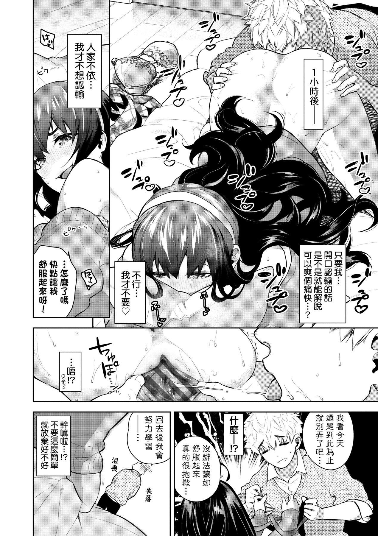 ノックアウト！！｜愛到讓妳臣服!![中國翻訳][DL版][魚山ケイジ]ノックアウト！！｜愛到讓妳臣服!![中國翻訳][DL版]