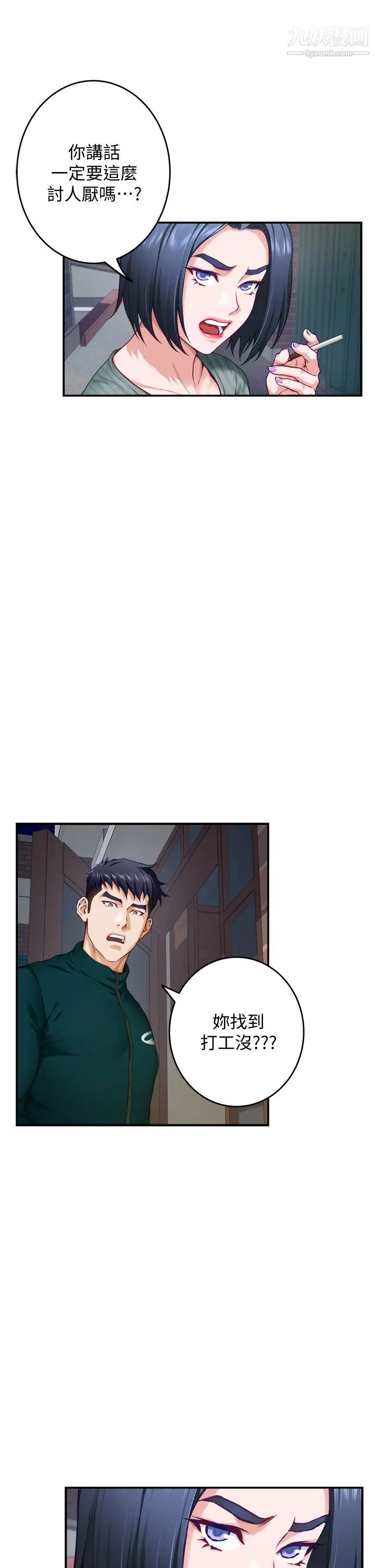 姊姊的房间第15话-你是在找奶喝吗~?