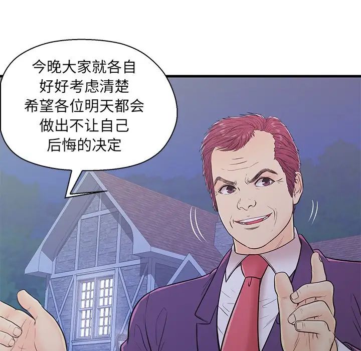 恋人配对第12话