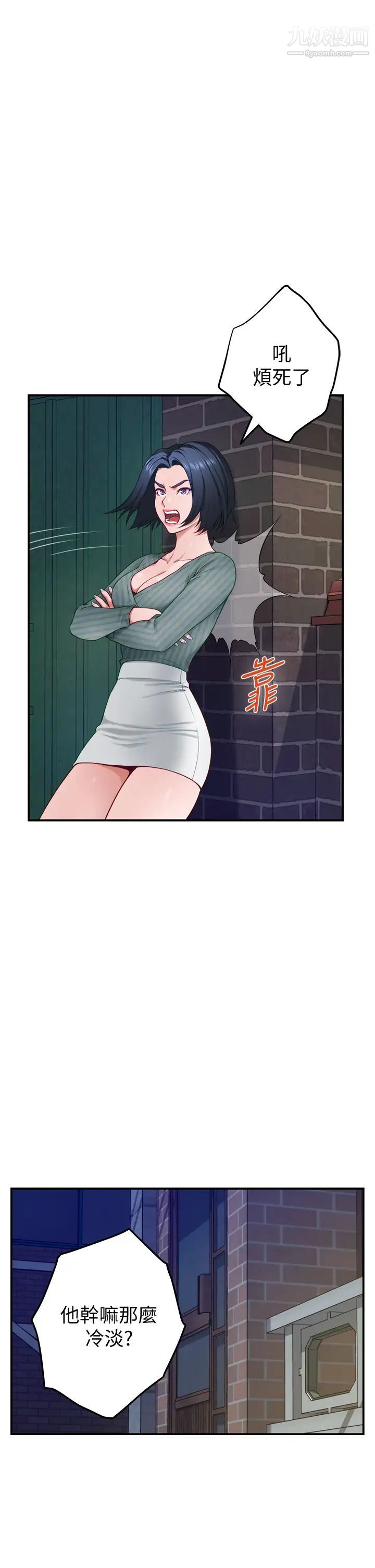 姊姊的房间第15话-你是在找奶喝吗~?