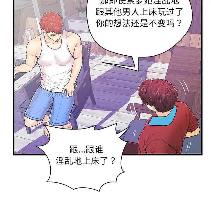 戀人配對第12话