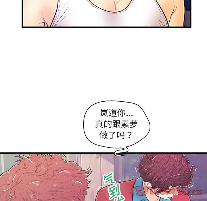 戀人配對第12话