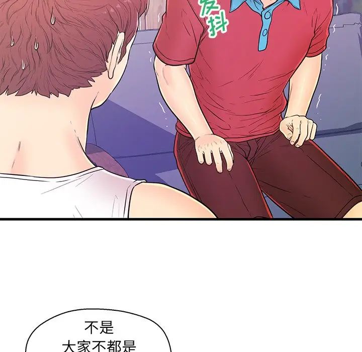 戀人配對第12话