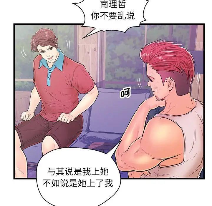 恋人配对第12话