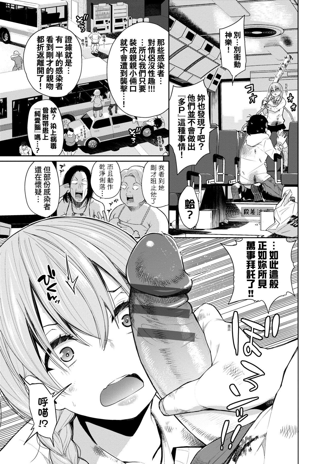 ノックアウト！！｜爱到让妳臣服!![中国翻訳][DL版][鱼山ケイジ]ノックアウト！！｜爱到让妳臣服!![中国翻訳][DL版]