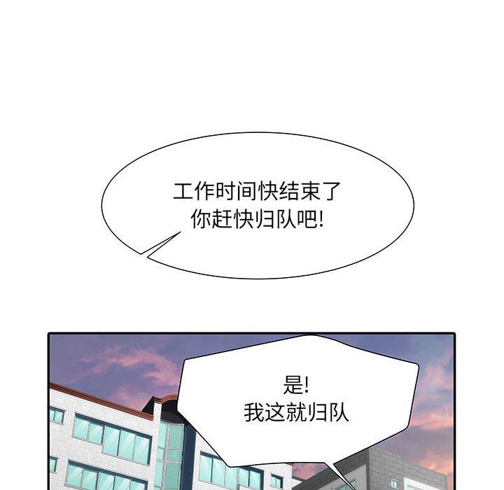刺激的部队生活第21話