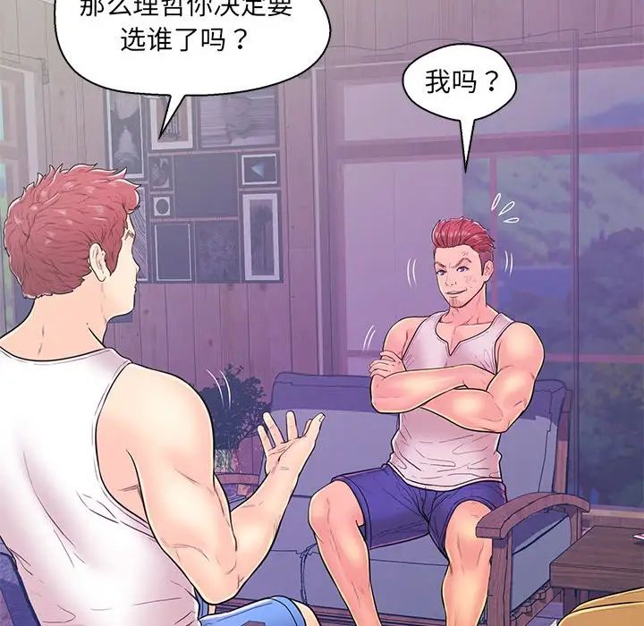 恋人配对第12话