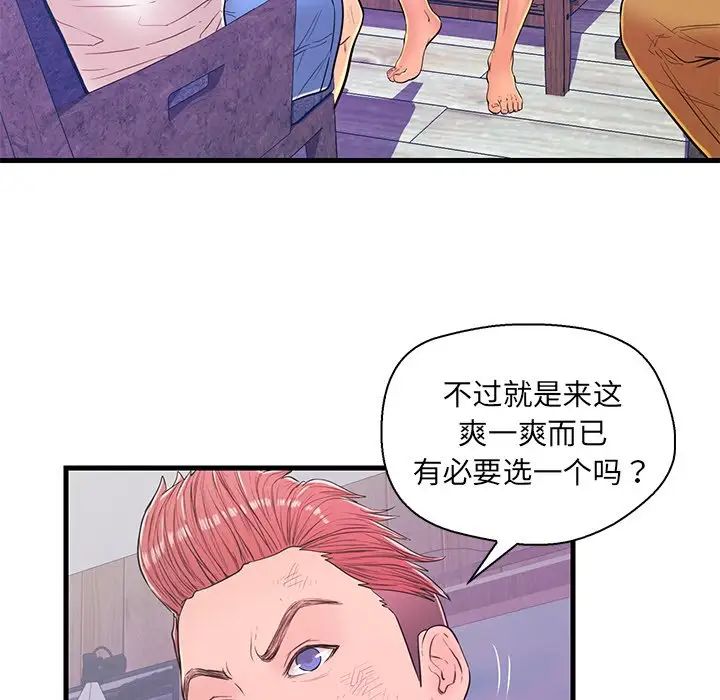 戀人配對第12话