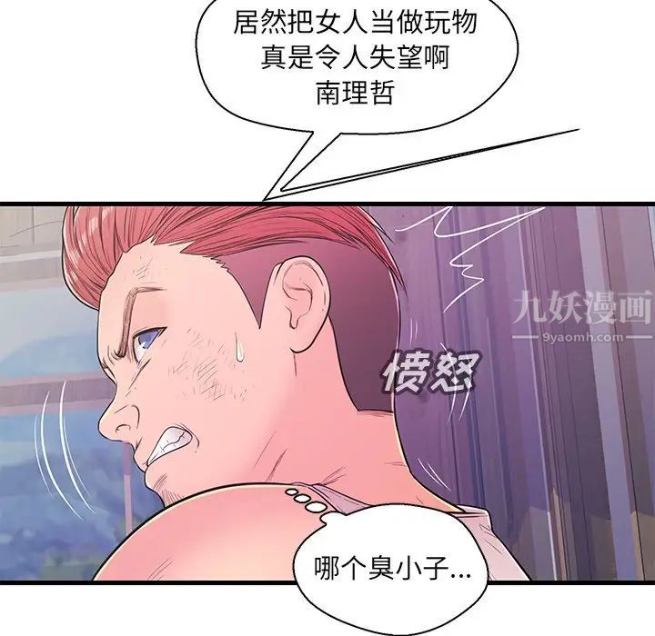 恋人配对第12话