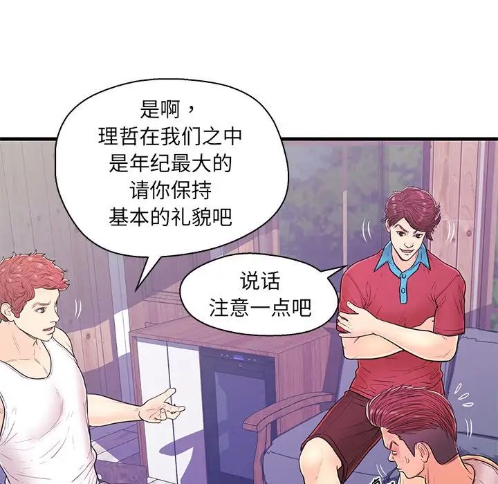 戀人配對第12话