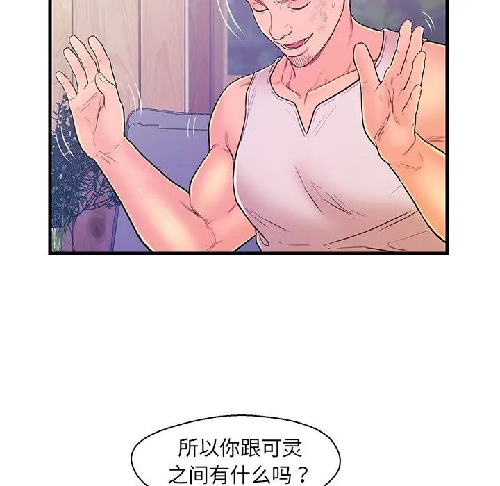 恋人配对第12话